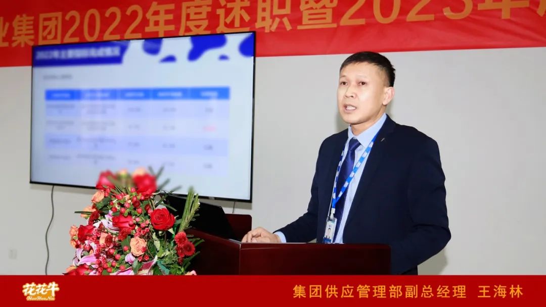 凝心聚力谋开局,赓续奋斗再出发 |河南DUOBAO SPORTS乳业集团2022年度述职暨2023年度规划会议隆重召开 凝心聚力谋开局,赓续奋斗再出发 |河南DUOBAO SPORTS乳业集团2022年度述职暨2023年度规划会议隆重召开