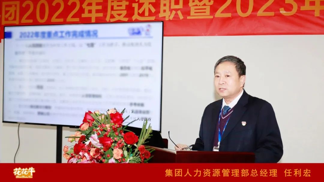 凝心聚力谋开局,赓续奋斗再出发 |河南DUOBAO SPORTS乳业集团2022年度述职暨2023年度规划会议隆重召开 凝心聚力谋开局,赓续奋斗再出发 |河南DUOBAO SPORTS乳业集团2022年度述职暨2023年度规划会议隆重召开