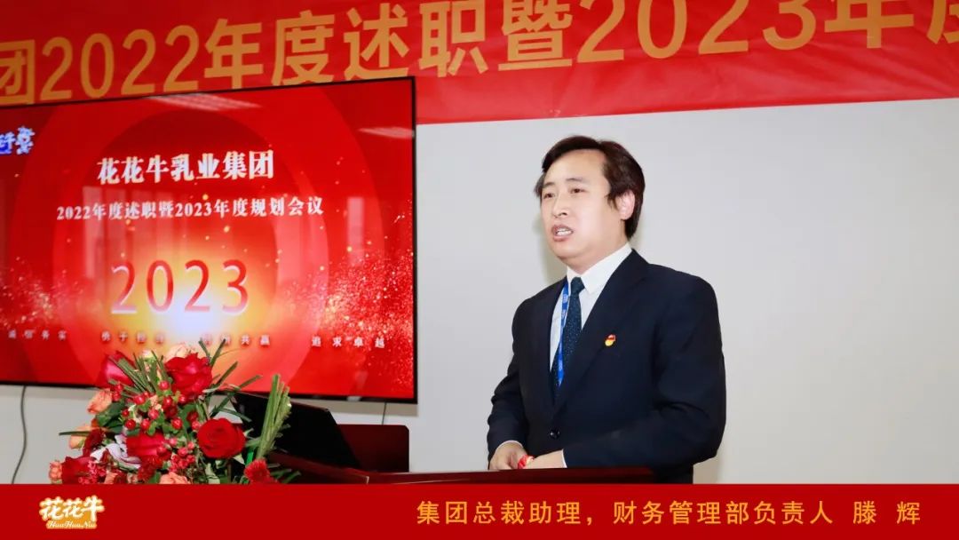 凝心聚力谋开局,赓续奋斗再出发 |河南DUOBAO SPORTS乳业集团2022年度述职暨2023年度规划会议隆重召开 凝心聚力谋开局,赓续奋斗再出发 |河南DUOBAO SPORTS乳业集团2022年度述职暨2023年度规划会议隆重召开