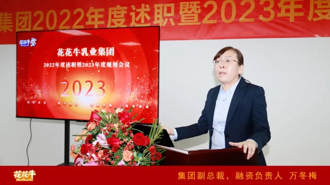 凝心聚力谋开局,赓续奋斗再出发 |河南DUOBAO SPORTS乳业集团2022年度述职暨2023年度规划会议隆重召开 凝心聚力谋开局,赓续奋斗再出发 |河南DUOBAO SPORTS乳业集团2022年度述职暨2023年度规划会议隆重召开