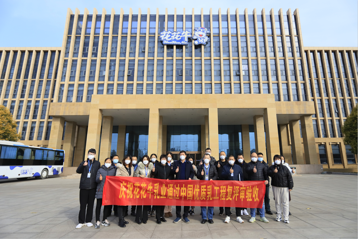 河南DUOBAO SPORTS乳业集团通过 “国家优质乳工程”复评审验收 河南DUOBAO SPORTS乳业集团通过 “国家优质乳工程”复评审验收