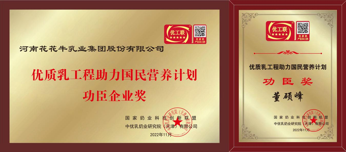 DUOBAO SPORTS摘得第七届“奶牛营养与牛奶质量”国际研讨会两项大奖 DUOBAO SPORTS摘得第七届“奶牛营养与牛奶质量”国际研讨会两项大奖