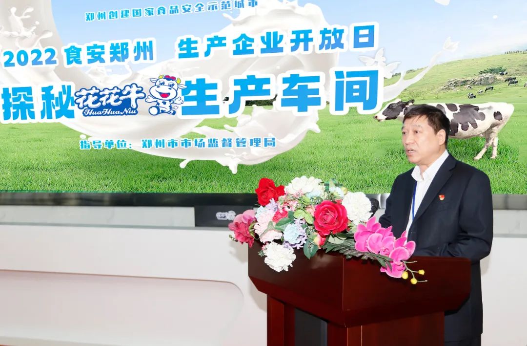 快讯 | 郑州创建国家食品安全示范城市暨2022食安郑州生产企业开放日·探秘DUOBAO SPORTS透明工厂活动举行 快讯 | 郑州创建国家食品安全示范城市暨2022食安郑州生产企业开放日·探秘DUOBAO SPORTS透明工厂活动举行