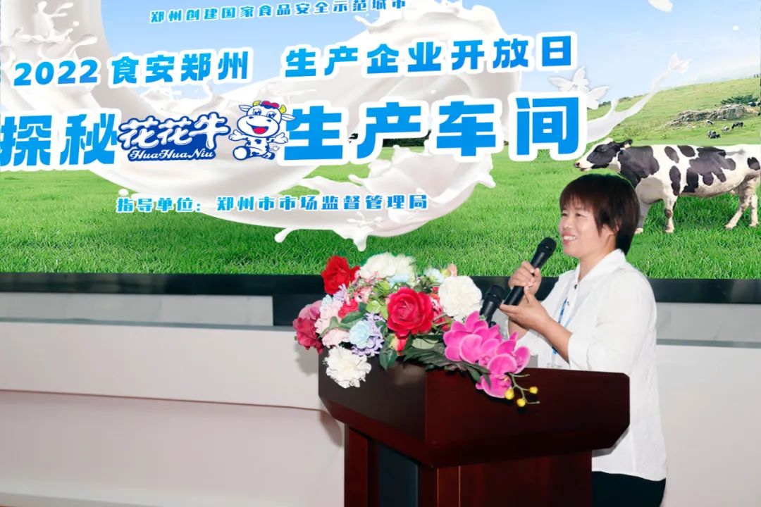 快讯 | 郑州创建国家食品安全示范城市暨2022食安郑州生产企业开放日·探秘DUOBAO SPORTS透明工厂活动举行 快讯 | 郑州创建国家食品安全示范城市暨2022食安郑州生产企业开放日·探秘DUOBAO SPORTS透明工厂活动举行