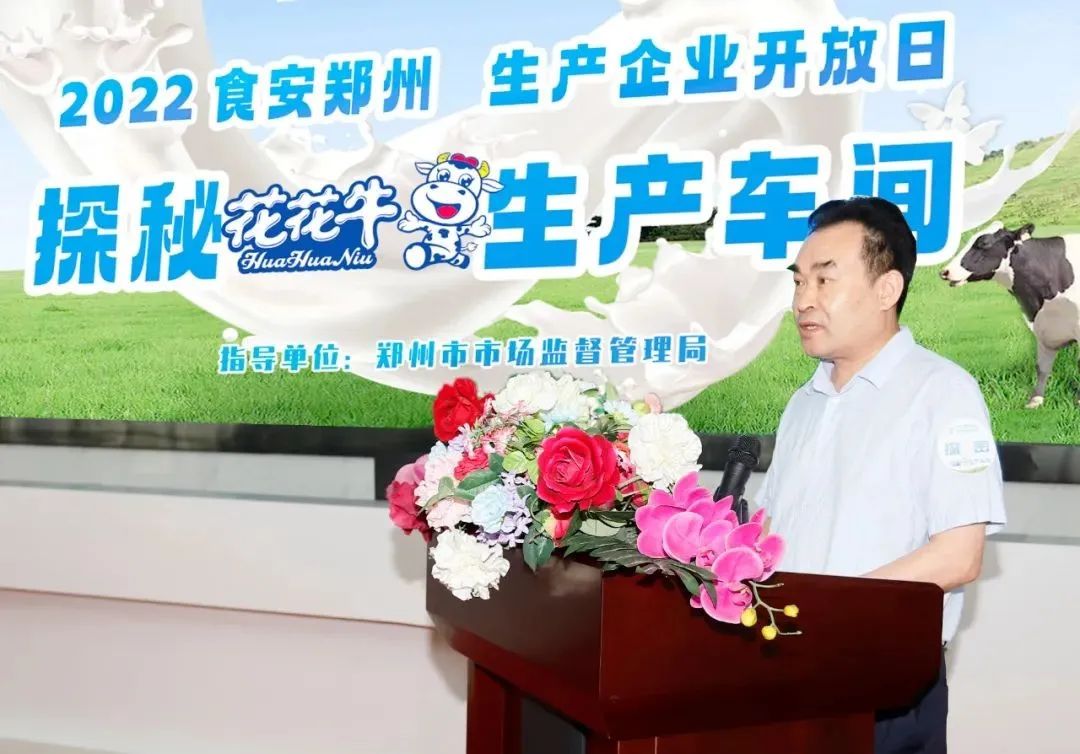 快讯 | 郑州创建国家食品安全示范城市暨2022食安郑州生产企业开放日·探秘DUOBAO SPORTS透明工厂活动举行 快讯 | 郑州创建国家食品安全示范城市暨2022食安郑州生产企业开放日·探秘DUOBAO SPORTS透明工厂活动举行