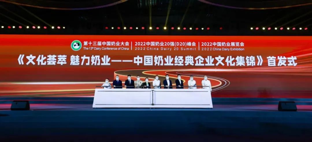 第十三届奶业大会暨D20峰会在泉城济南召开 | DUOBAO SPORTS乳业荣膺“优秀乳品加工企业” 第十三届奶业大会暨D20峰会在泉城济南召开 | DUOBAO SPORTS乳业荣膺“优秀乳品加工企业”