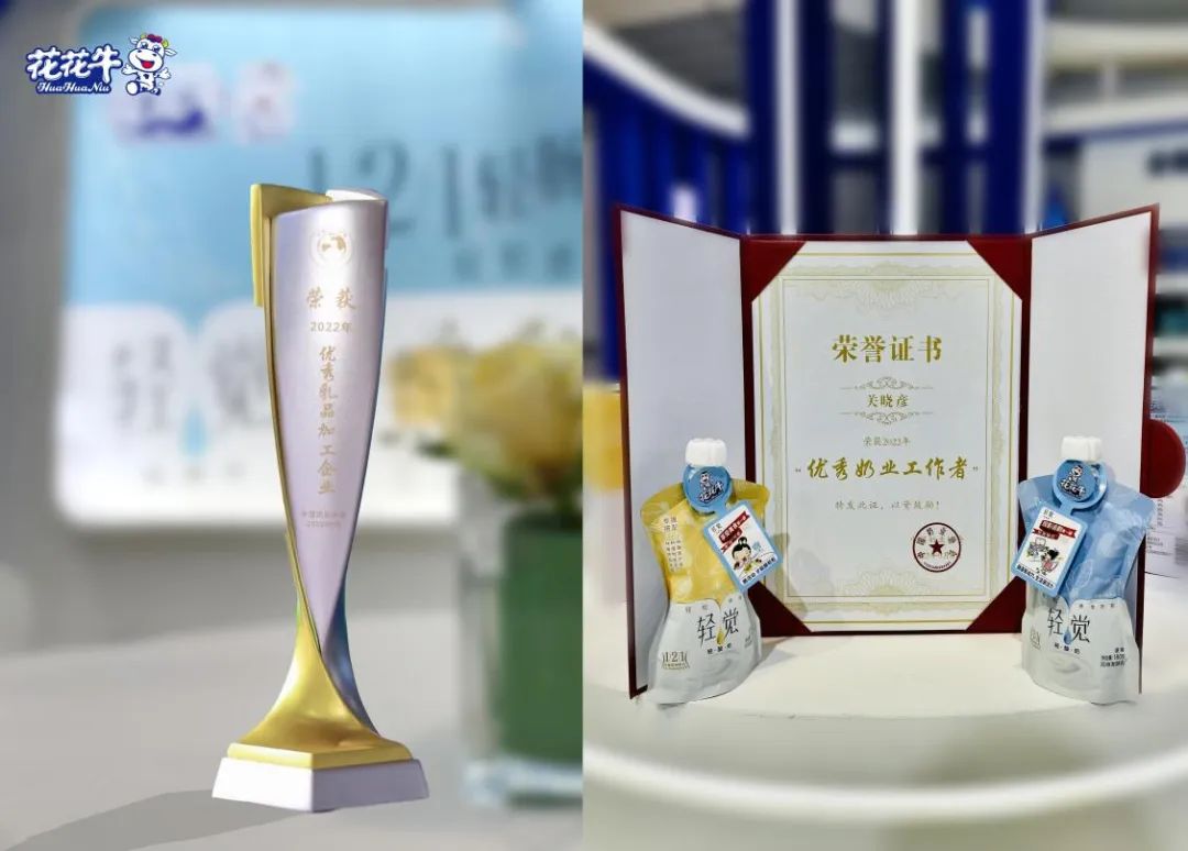 第十三届奶业大会暨D20峰会在泉城济南召开 | DUOBAO SPORTS乳业荣膺“优秀乳品加工企业” 第十三届奶业大会暨D20峰会在泉城济南召开 | DUOBAO SPORTS乳业荣膺“优秀乳品加工企业”