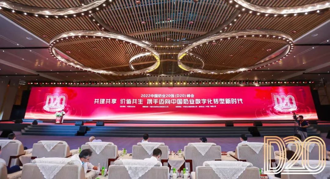 第十三届奶业大会暨D20峰会在泉城济南召开 | DUOBAO SPORTS乳业荣膺“优秀乳品加工企业” 第十三届奶业大会暨D20峰会在泉城济南召开 | DUOBAO SPORTS乳业荣膺“优秀乳品加工企业”