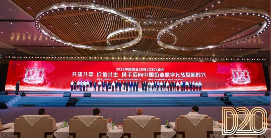 第十三届奶业大会暨D20峰会在泉城济南召开 | DUOBAO SPORTS乳业荣膺“优秀乳品加工企业” 第十三届奶业大会暨D20峰会在泉城济南召开 | DUOBAO SPORTS乳业荣膺“优秀乳品加工企业”