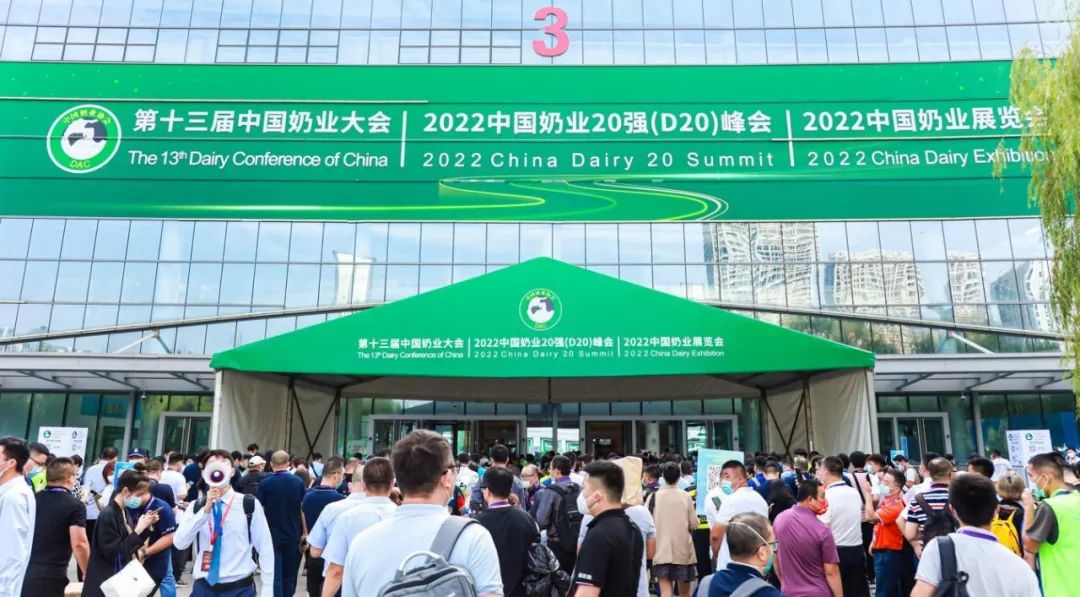 第十三届奶业大会暨D20峰会在泉城济南召开 | DUOBAO SPORTS乳业荣膺“优秀乳品加工企业” 第十三届奶业大会暨D20峰会在泉城济南召开 | DUOBAO SPORTS乳业荣膺“优秀乳品加工企业”
