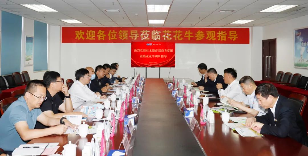 佳木斯市招商考察团莅临DUOBAO SPORTS考察座谈 佳木斯市招商考察团莅临DUOBAO SPORTS考察座谈