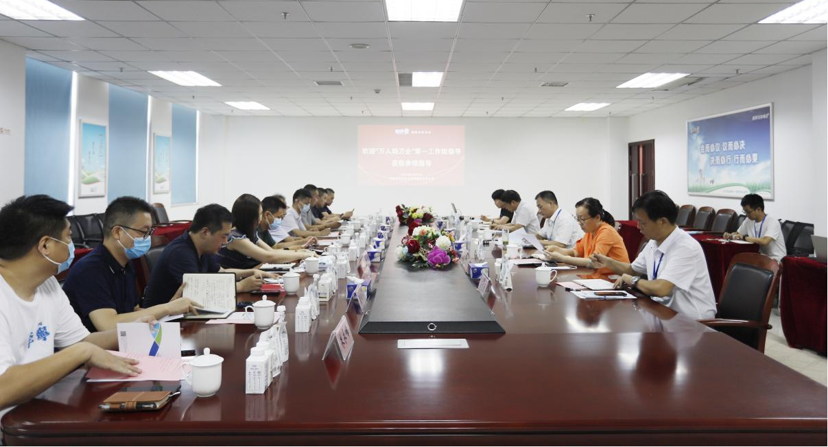 河南省“万人助万企”活动第一工作组 莅临DUOBAO SPORTS乳业集团调研 河南省“万人助万企”活动第一工作组 莅临DUOBAO SPORTS乳业集团调研