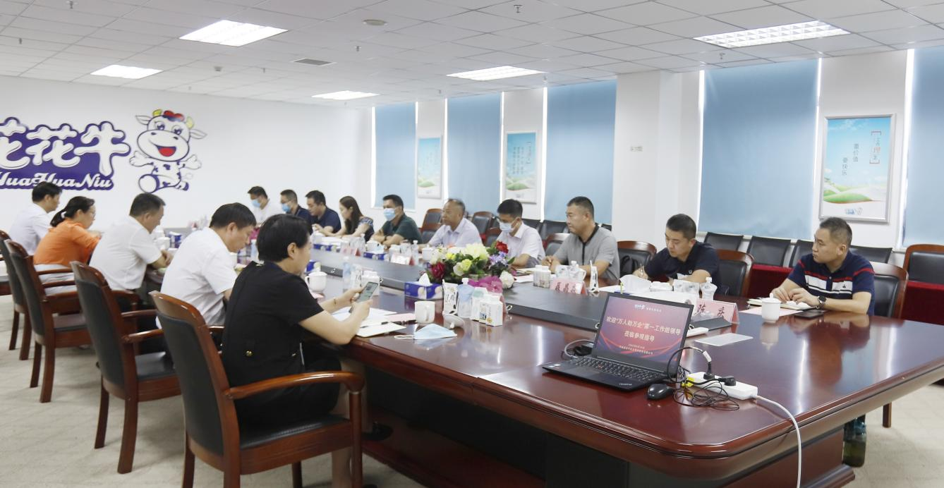 河南省“万人助万企”活动第一工作组 莅临DUOBAO SPORTS乳业集团调研 河南省“万人助万企”活动第一工作组 莅临DUOBAO SPORTS乳业集团调研