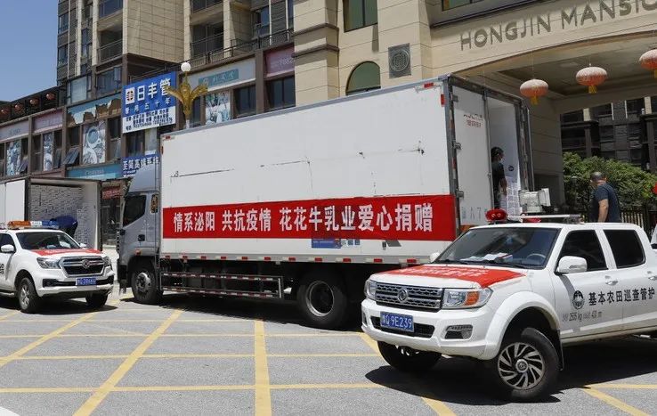 愿云开“疫”散,战疫“泌”胜!DUOBAO SPORTS爱心牛奶走进泌阳 愿云开“疫”散,战疫“泌”胜!DUOBAO SPORTS爱心牛奶走进泌阳