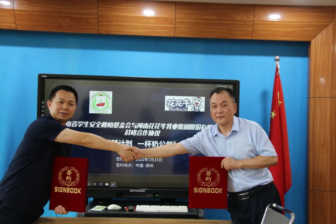 爱心奶情系学子,公益情温暖人心—河南DUOBAO SPORTS乳业集团助力基金会“圆梦计划•一杯奶”公益项目,爱心捐赠善款50万元! 爱心奶情系学子,公益情温暖人心—河南DUOBAO SPORTS乳业集团助力基金会“圆梦计划•一杯奶”公益项目,爱心捐赠善款50万元!