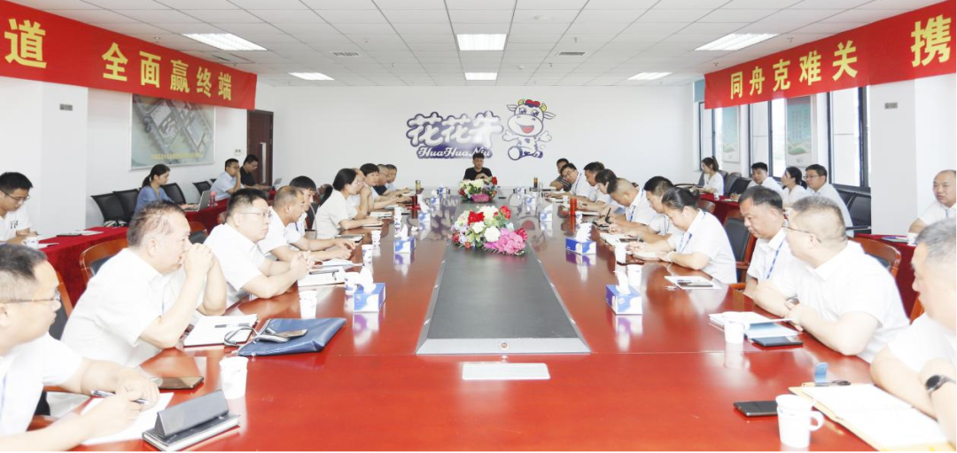 凝心聚力·赢创未来 | DUOBAO SPORTS乳业集团召开营销、养殖及饲料经营工作会议