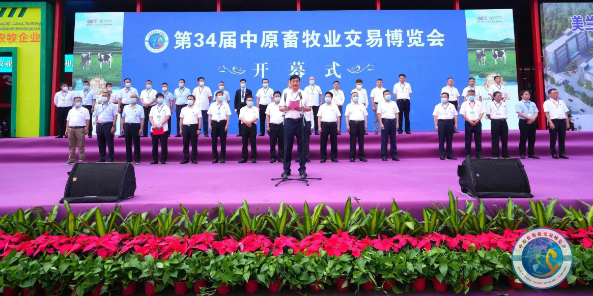 DUOBAO SPORTS | 第34届中原畜牧业交易博览会开幕河南省人民政府副省长武国定莅临DUOBAO SPORTS展台参观 DUOBAO SPORTS | 第34届中原畜牧业交易博览会开幕河南省人民政府副省长武国定莅临DUOBAO SPORTS展台参观