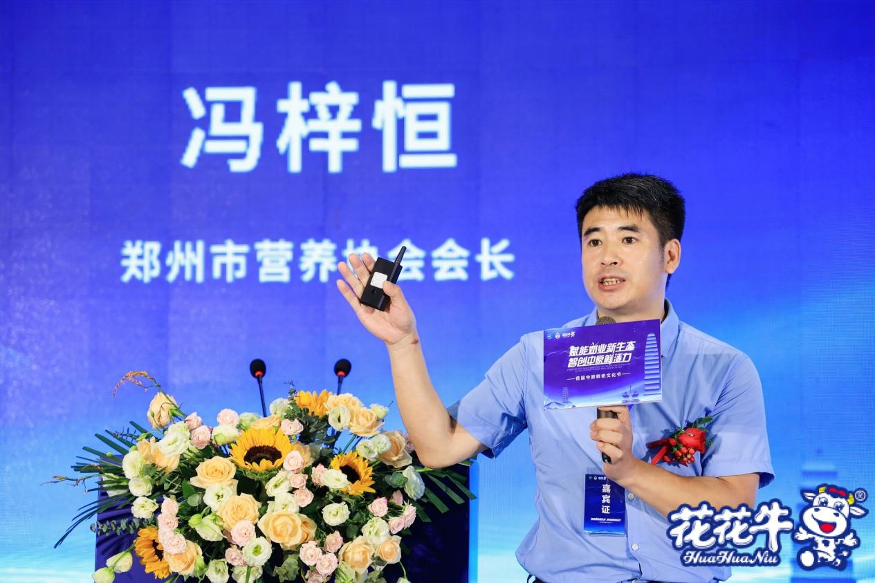 赋能奶业新生态 智创中原鲜活力 首届中原鲜奶文化节盛大启幕 赋能奶业新生态 智创中原鲜活力 首届中原鲜奶文化节盛大启幕