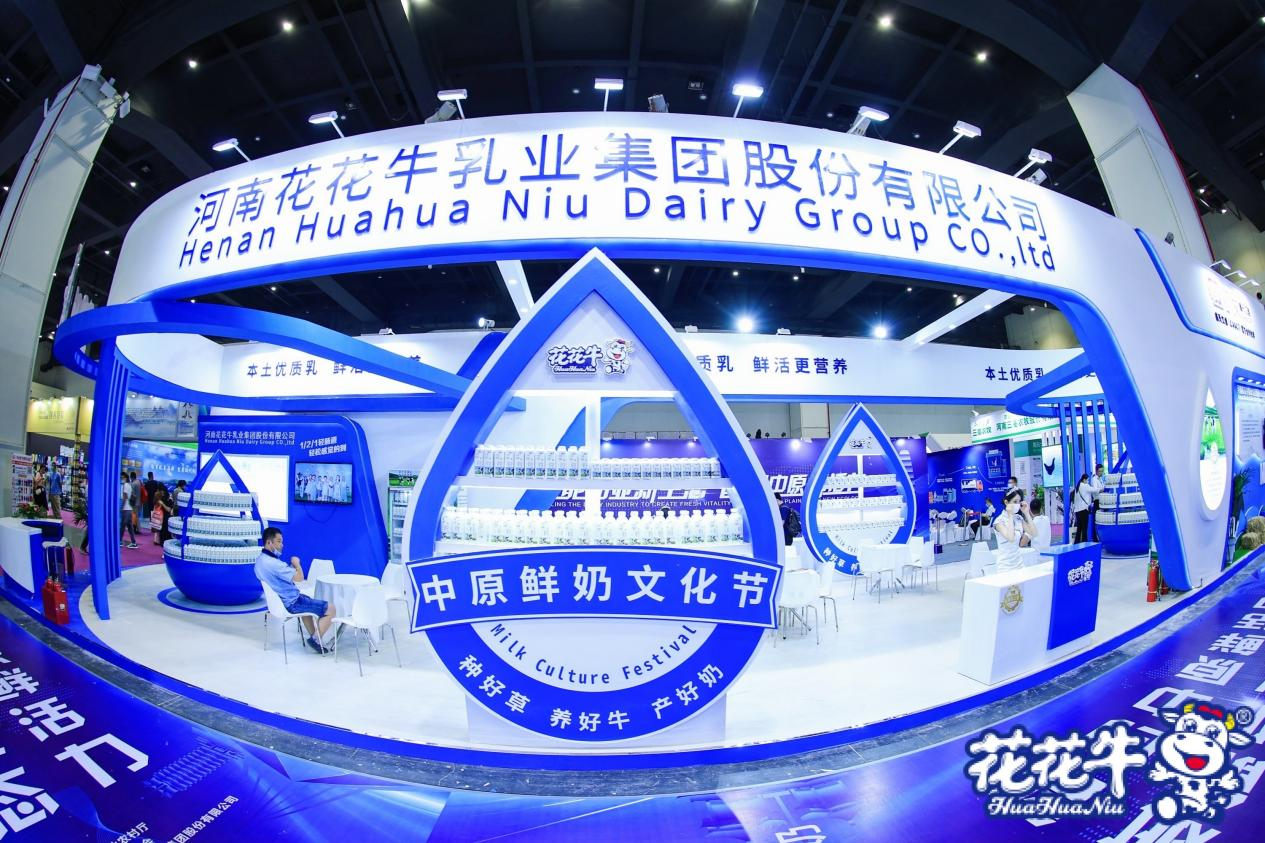 赋能奶业新生态 智创中原鲜活力 首届中原鲜奶文化节盛大启幕 赋能奶业新生态 智创中原鲜活力 首届中原鲜奶文化节盛大启幕