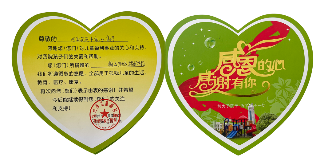 快讯 | 关爱儿童 · DUOBAO SPORTS献爱心送营养 快讯 | 关爱儿童 · DUOBAO SPORTS献爱心送营养