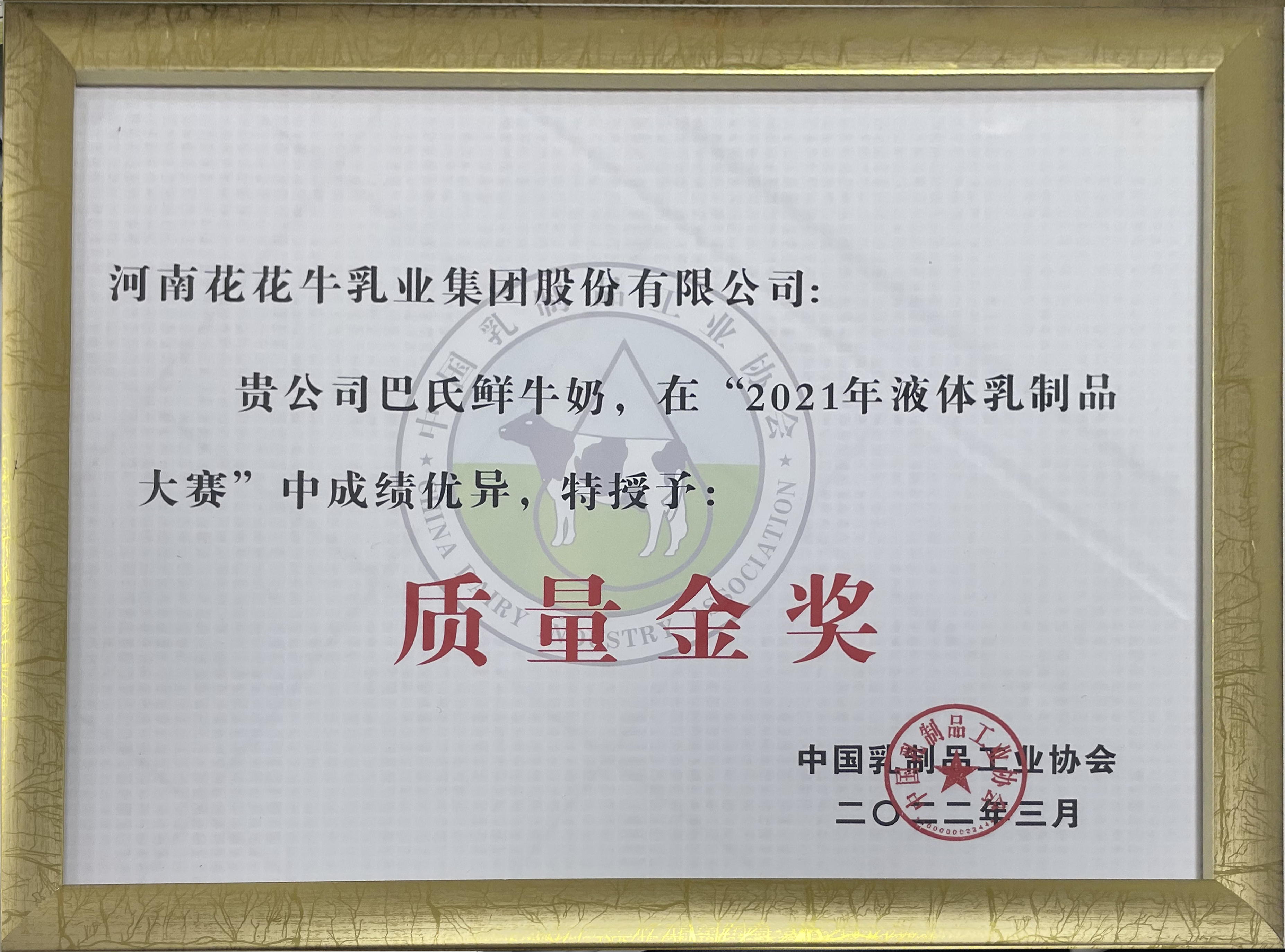 荣膺乳业三大金奖,DUOBAO SPORTS以产业融合发展推进奶业高质量发展 荣膺乳业三大金奖,DUOBAO SPORTS以产业融合发展推进奶业高质量发展