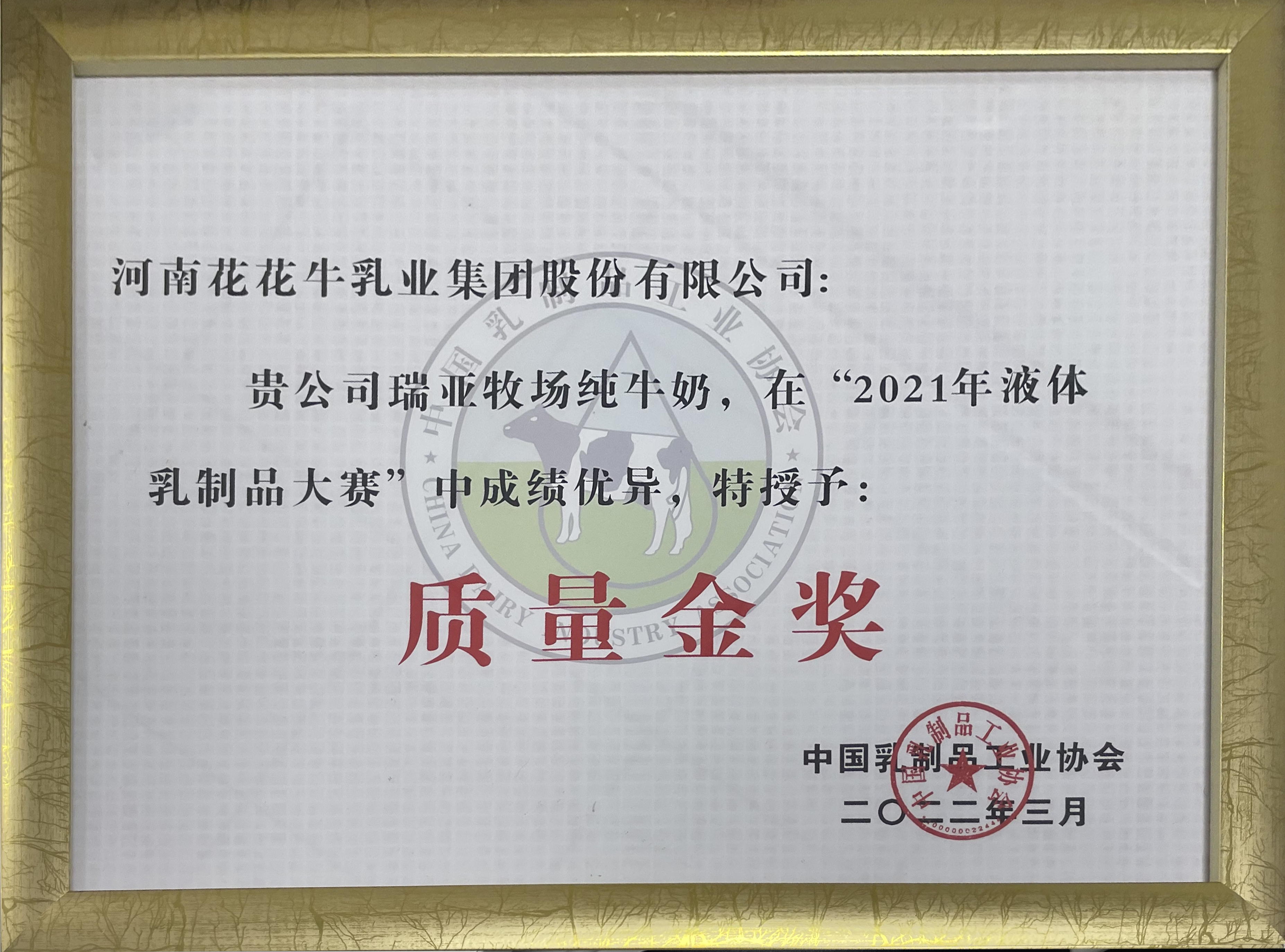 荣膺乳业三大金奖,DUOBAO SPORTS以产业融合发展推进奶业高质量发展 荣膺乳业三大金奖,DUOBAO SPORTS以产业融合发展推进奶业高质量发展