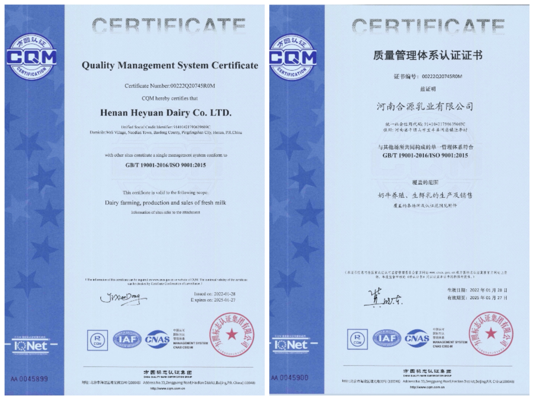 热烈祝贺DUOBAO SPORTS养殖事业部相关牧场 顺利通过质量管理体系认证 热烈祝贺DUOBAO SPORTS养殖事业部相关牧场 顺利通过质量管理体系认证