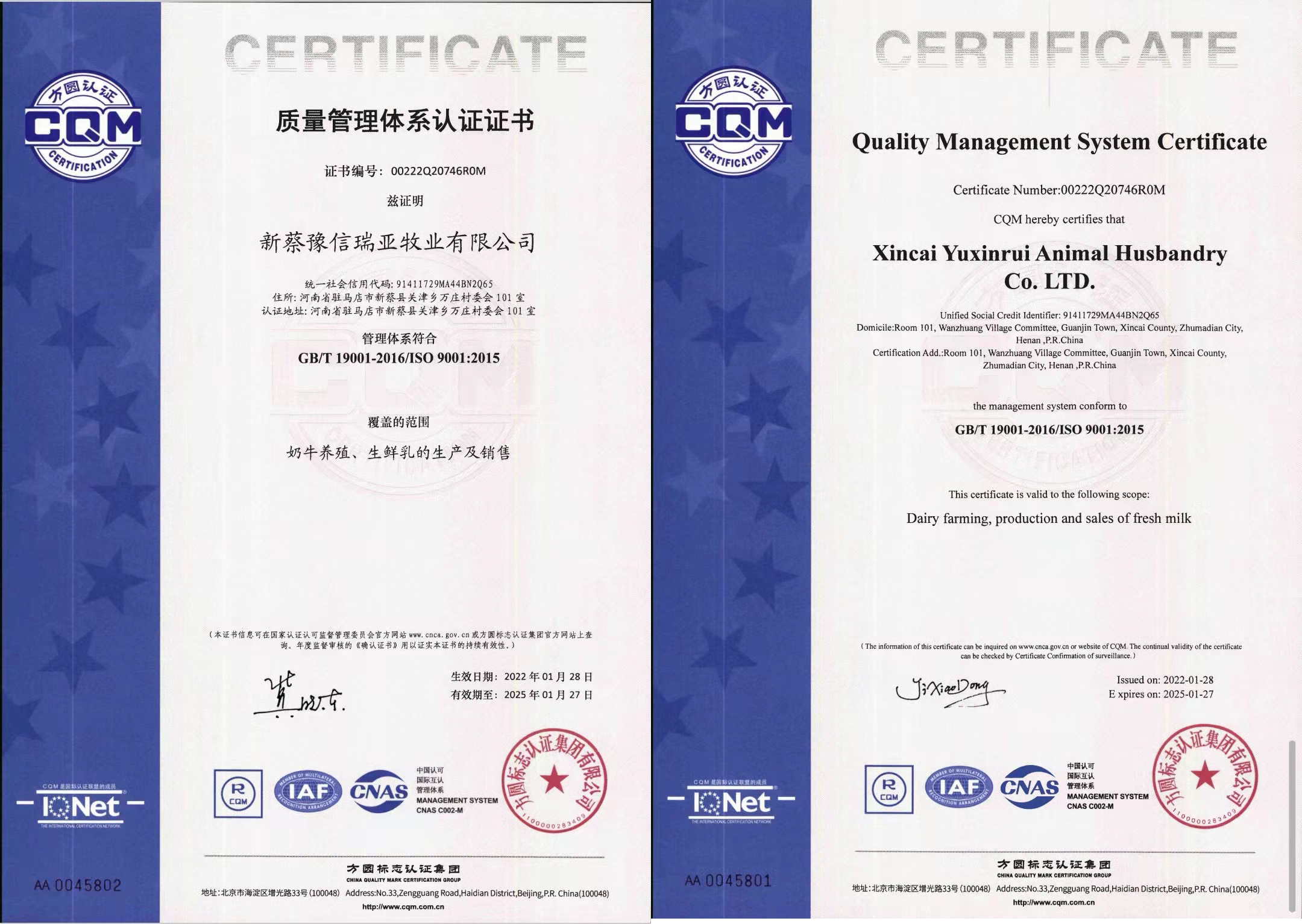 热烈祝贺DUOBAO SPORTS养殖事业部相关牧场 顺利通过质量管理体系认证 热烈祝贺DUOBAO SPORTS养殖事业部相关牧场 顺利通过质量管理体系认证