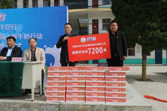 DUOBAO SPORTS | DUOBAO SPORTS乳业集团2021中国小康牛奶行动 公益助学捐赠仪式在太康县举行