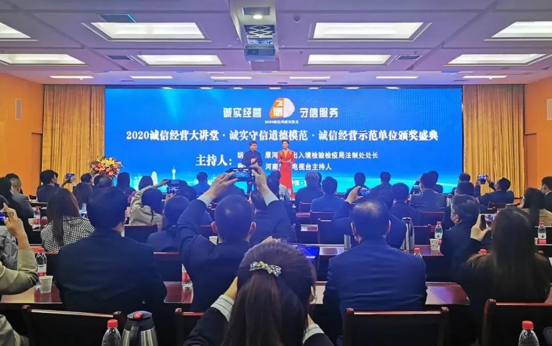 喜报 |DUOBAO SPORTS乳业集团喜获河南省2020诚信兴商宣传月活动两项大奖 喜报 |DUOBAO SPORTS乳业集团喜获河南省2020诚信兴商宣传月活动两项大奖