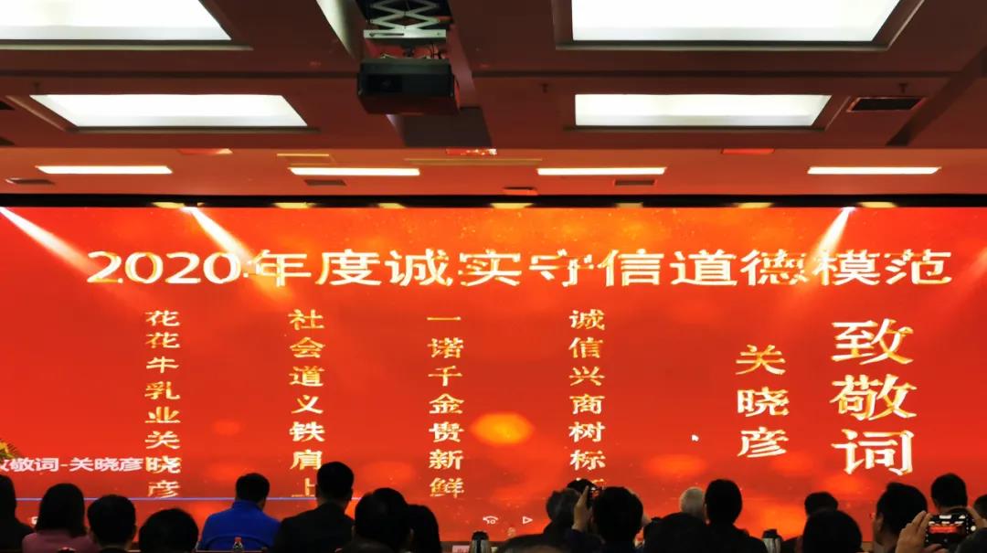 喜报 |DUOBAO SPORTS乳业集团喜获河南省2020诚信兴商宣传月活动两项大奖 喜报 |DUOBAO SPORTS乳业集团喜获河南省2020诚信兴商宣传月活动两项大奖