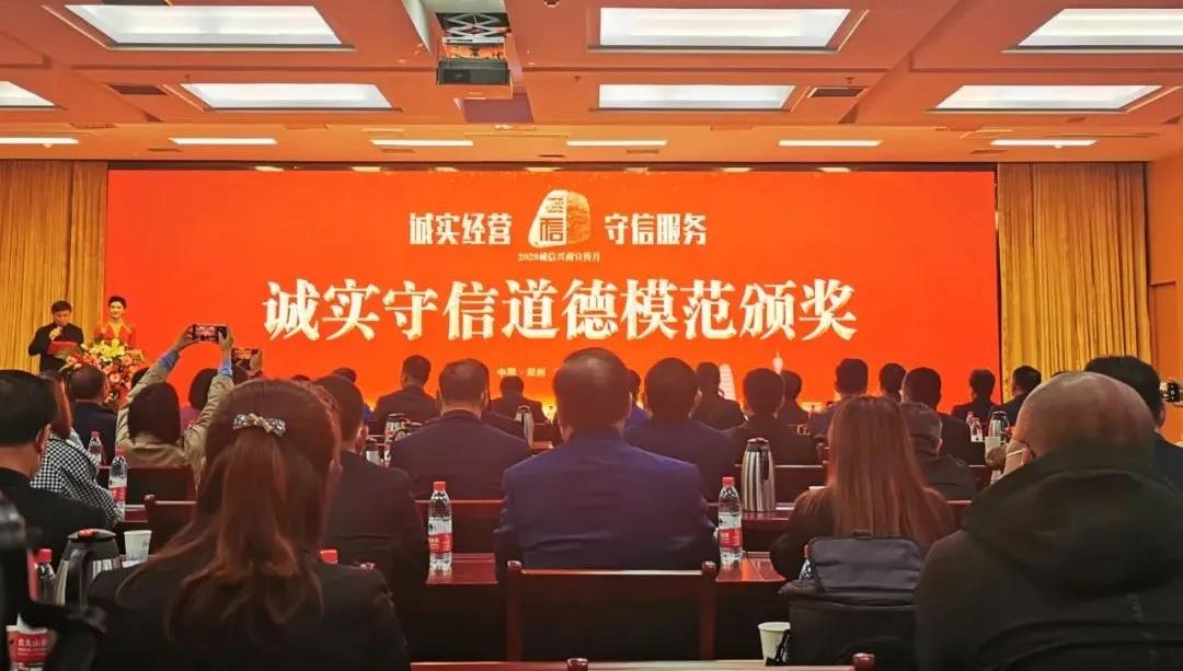 喜报 |DUOBAO SPORTS乳业集团喜获河南省2020诚信兴商宣传月活动两项大奖 喜报 |DUOBAO SPORTS乳业集团喜获河南省2020诚信兴商宣传月活动两项大奖