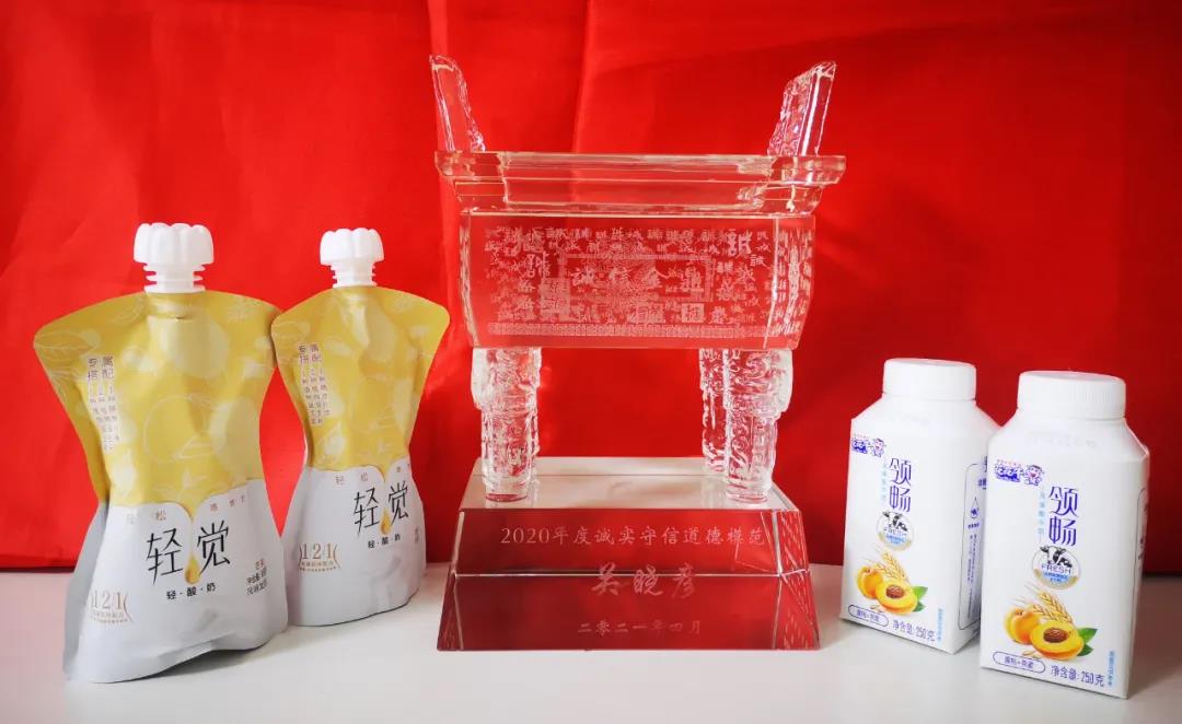 喜报 |DUOBAO SPORTS乳业集团喜获河南省2020诚信兴商宣传月活动两项大奖 喜报 |DUOBAO SPORTS乳业集团喜获河南省2020诚信兴商宣传月活动两项大奖