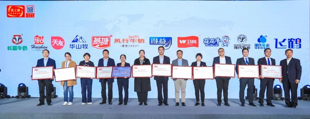 喜报 | DUOBAO SPORTS乳业集团荣获国家优质乳工程两项大奖 喜报 | DUOBAO SPORTS乳业集团荣获国家优质乳工程两项大奖