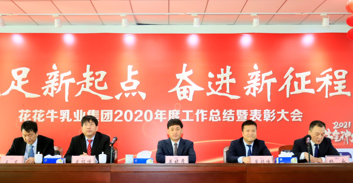 立足新起点 奋进新征程 | DUOBAO SPORTS乳业集团工作总结暨表彰大会隆重召开 立足新起点 奋进新征程 | DUOBAO SPORTS乳业集团工作总结暨表彰大会隆重召开