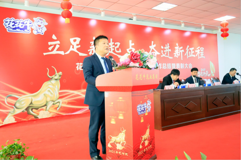 立足新起点 奋进新征程 | DUOBAO SPORTS乳业集团工作总结暨表彰大会隆重召开 立足新起点 奋进新征程 | DUOBAO SPORTS乳业集团工作总结暨表彰大会隆重召开