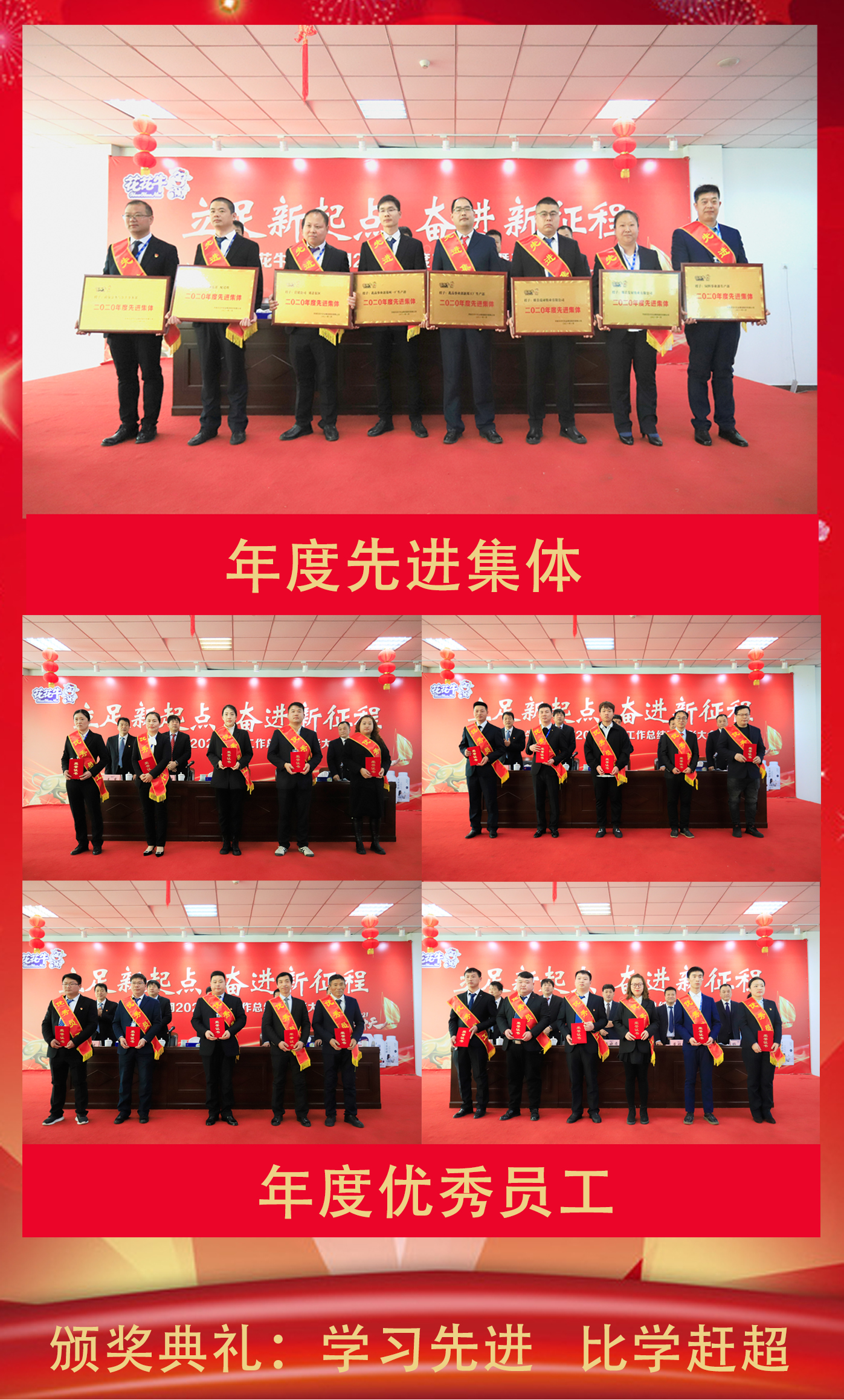 立足新起点 奋进新征程 | DUOBAO SPORTS乳业集团工作总结暨表彰大会隆重召开 立足新起点 奋进新征程 | DUOBAO SPORTS乳业集团工作总结暨表彰大会隆重召开