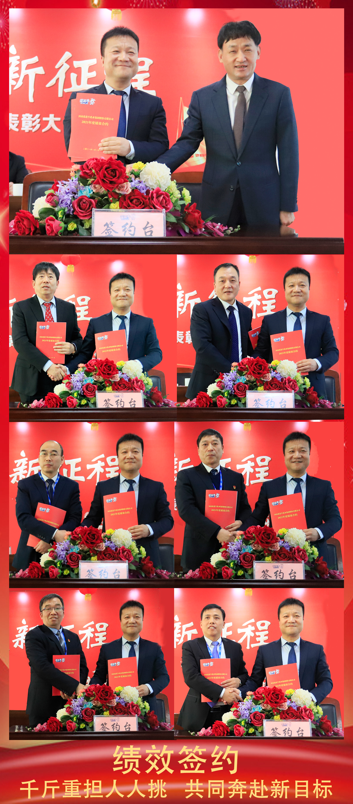 立足新起点 奋进新征程 | DUOBAO SPORTS乳业集团工作总结暨表彰大会隆重召开 立足新起点 奋进新征程 | DUOBAO SPORTS乳业集团工作总结暨表彰大会隆重召开