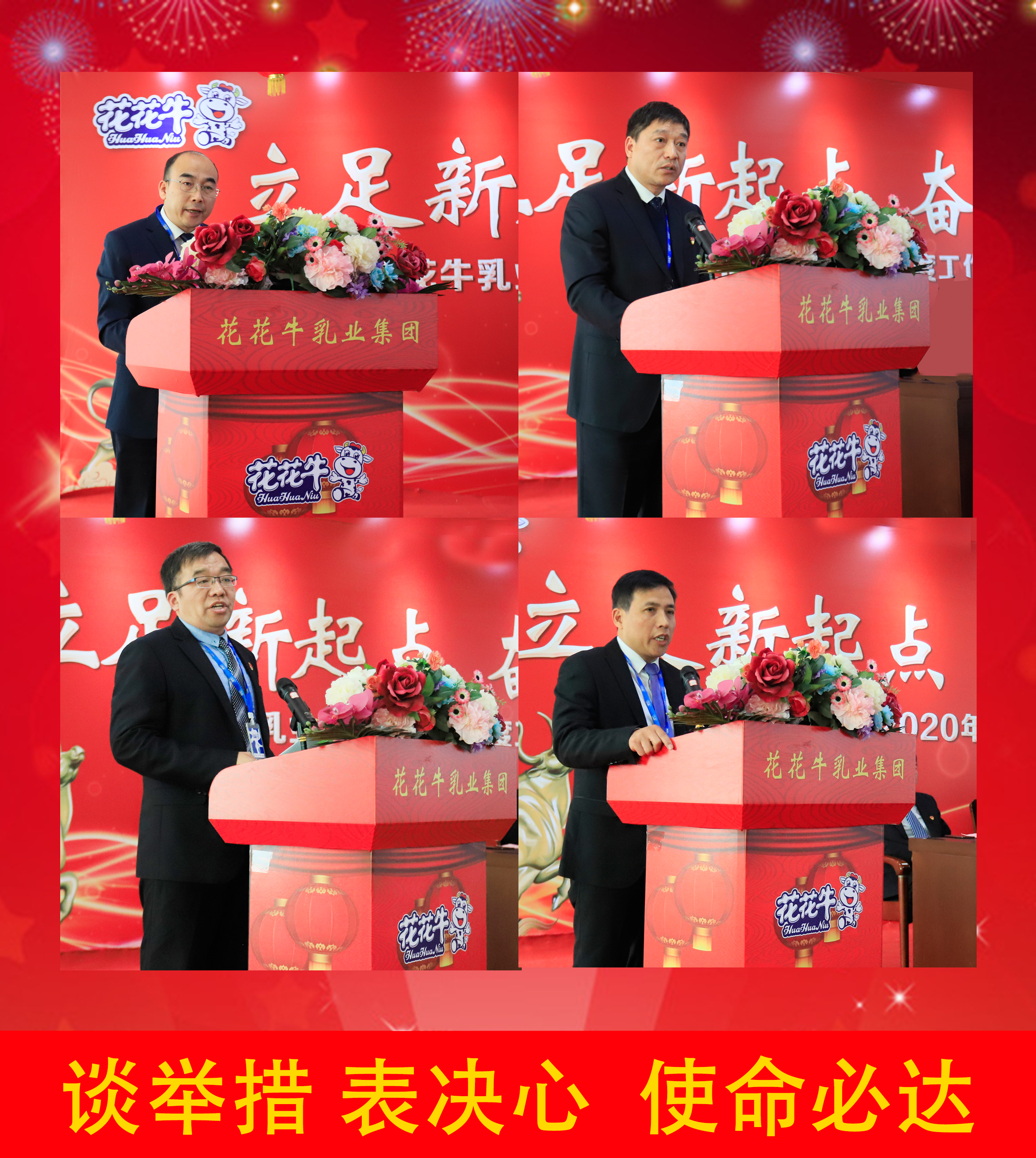 立足新起点 奋进新征程 | DUOBAO SPORTS乳业集团工作总结暨表彰大会隆重召开 立足新起点 奋进新征程 | DUOBAO SPORTS乳业集团工作总结暨表彰大会隆重召开