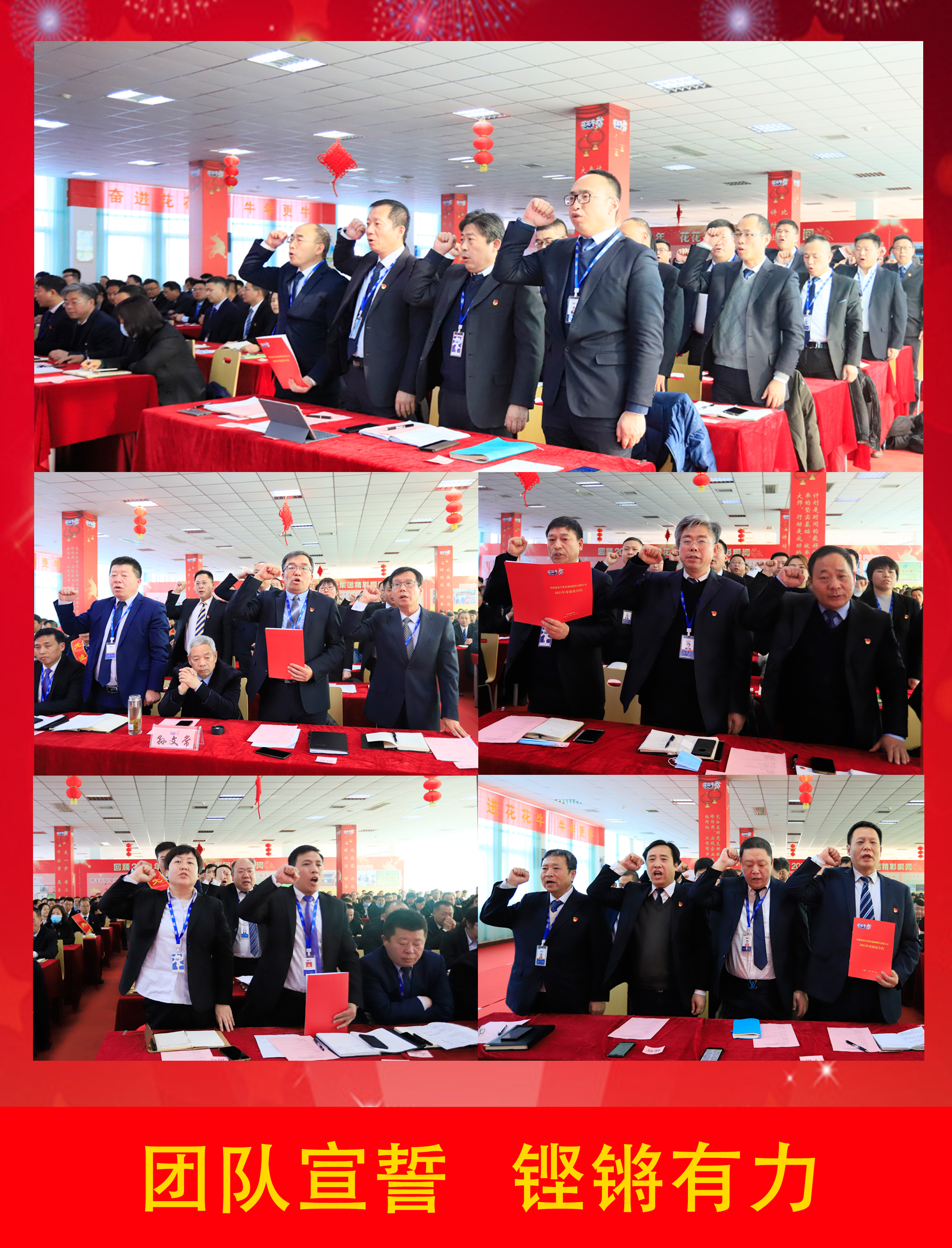 立足新起点 奋进新征程 | DUOBAO SPORTS乳业集团工作总结暨表彰大会隆重召开 立足新起点 奋进新征程 | DUOBAO SPORTS乳业集团工作总结暨表彰大会隆重召开