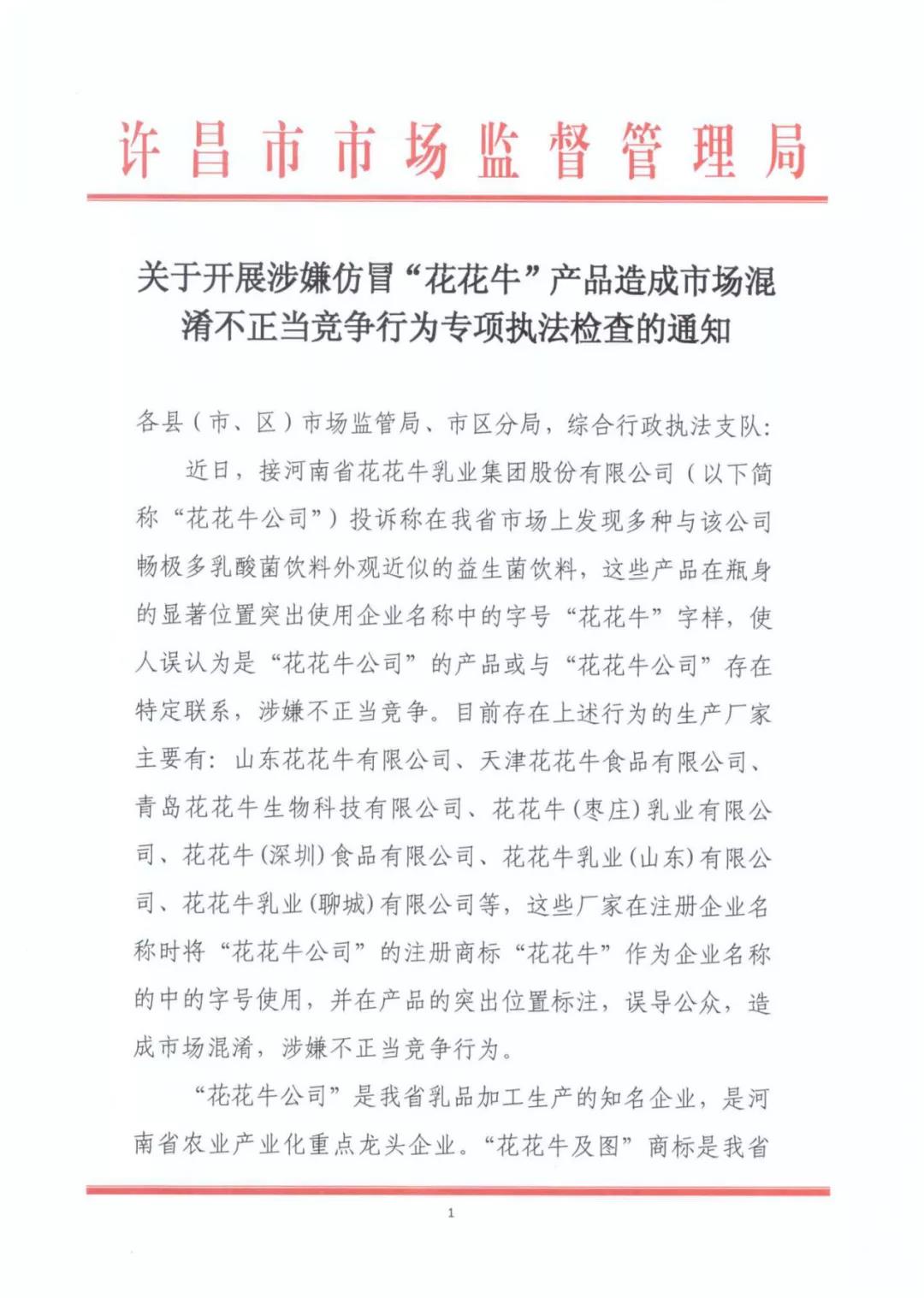 许昌市建安区市场监管局重拳出击 3250件仿冒“DUOBAO SPORTS”被集中销毁 许昌市建安区市场监管局重拳出击 3250件仿冒“DUOBAO SPORTS”被集中销毁