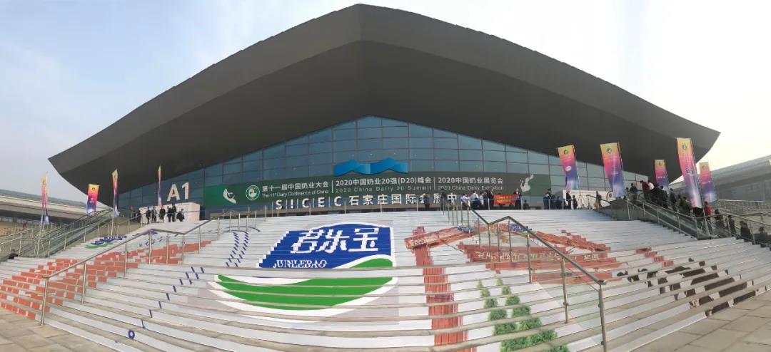 DUOBAO SPORTS | 第十一届中国奶业大会暨2020中国奶业展览会 2020中国奶业20强(D20 )峰会在石家庄召开 DUOBAO SPORTS | 第十一届中国奶业大会暨2020中国奶业展览会 2020中国奶业20强(D20 )峰会在石家庄召开