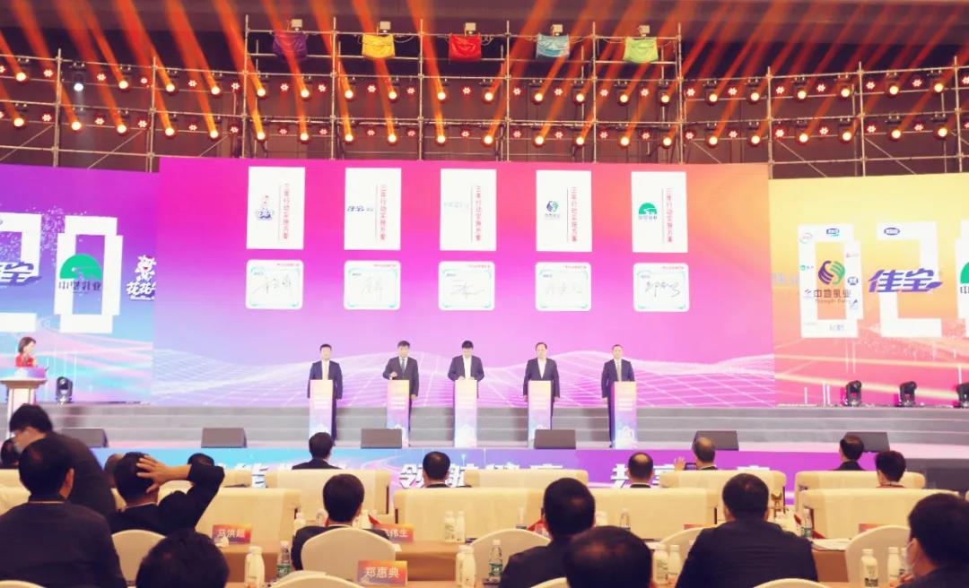 DUOBAO SPORTS | 第十一届中国奶业大会暨2020中国奶业展览会 2020中国奶业20强(D20 )峰会在石家庄召开 DUOBAO SPORTS | 第十一届中国奶业大会暨2020中国奶业展览会 2020中国奶业20强(D20 )峰会在石家庄召开