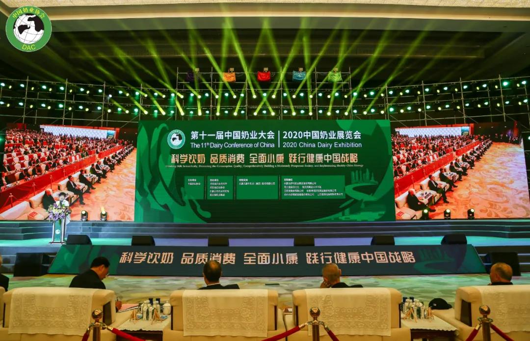 DUOBAO SPORTS | 第十一届中国奶业大会暨2020中国奶业展览会 2020中国奶业20强(D20 )峰会在石家庄召开 DUOBAO SPORTS | 第十一届中国奶业大会暨2020中国奶业展览会 2020中国奶业20强(D20 )峰会在石家庄召开