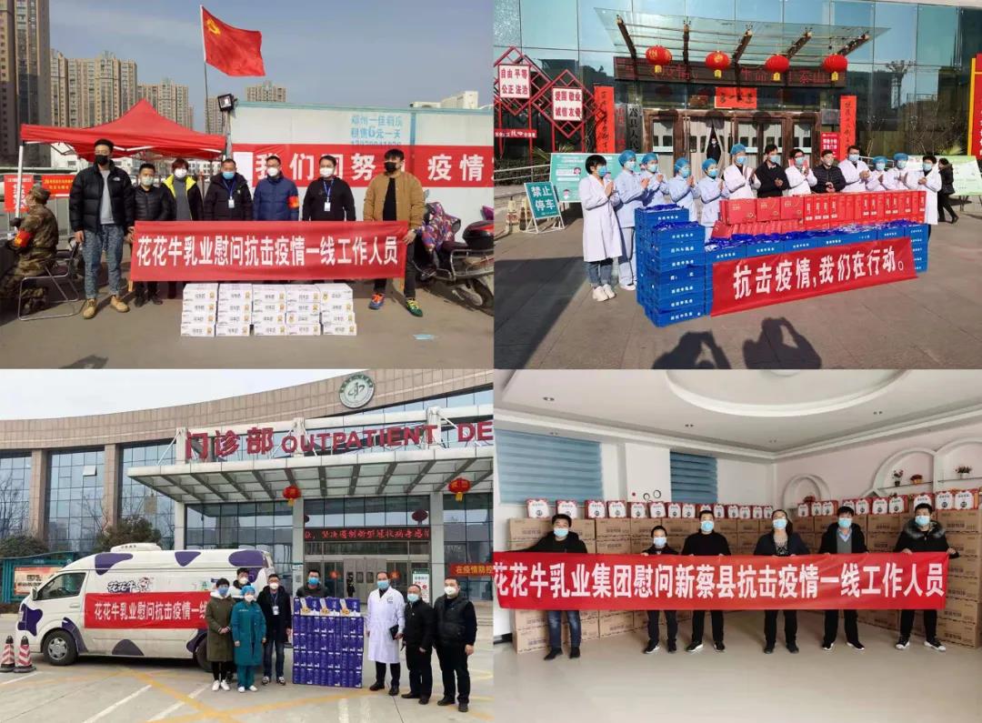 DUOBAO SPORTS | 第十一届中国奶业大会暨2020中国奶业展览会 2020中国奶业20强(D20 )峰会在石家庄召开 DUOBAO SPORTS | 第十一届中国奶业大会暨2020中国奶业展览会 2020中国奶业20强(D20 )峰会在石家庄召开