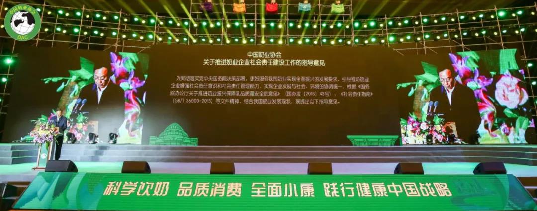 DUOBAO SPORTS | 第十一届中国奶业大会暨2020中国奶业展览会 2020中国奶业20强(D20 )峰会在石家庄召开 DUOBAO SPORTS | 第十一届中国奶业大会暨2020中国奶业展览会 2020中国奶业20强(D20 )峰会在石家庄召开