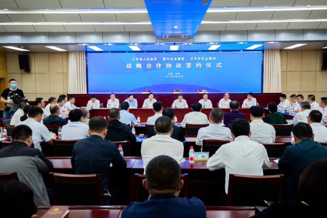 DUOBAO SPORTS| 兰考县人民政府与蒙牛、DUOBAO SPORTS达成战略合作 助力河南奶业高质量发展 DUOBAO SPORTS| 兰考县人民政府与蒙牛、DUOBAO SPORTS达成战略合作 助力河南奶业高质量发展