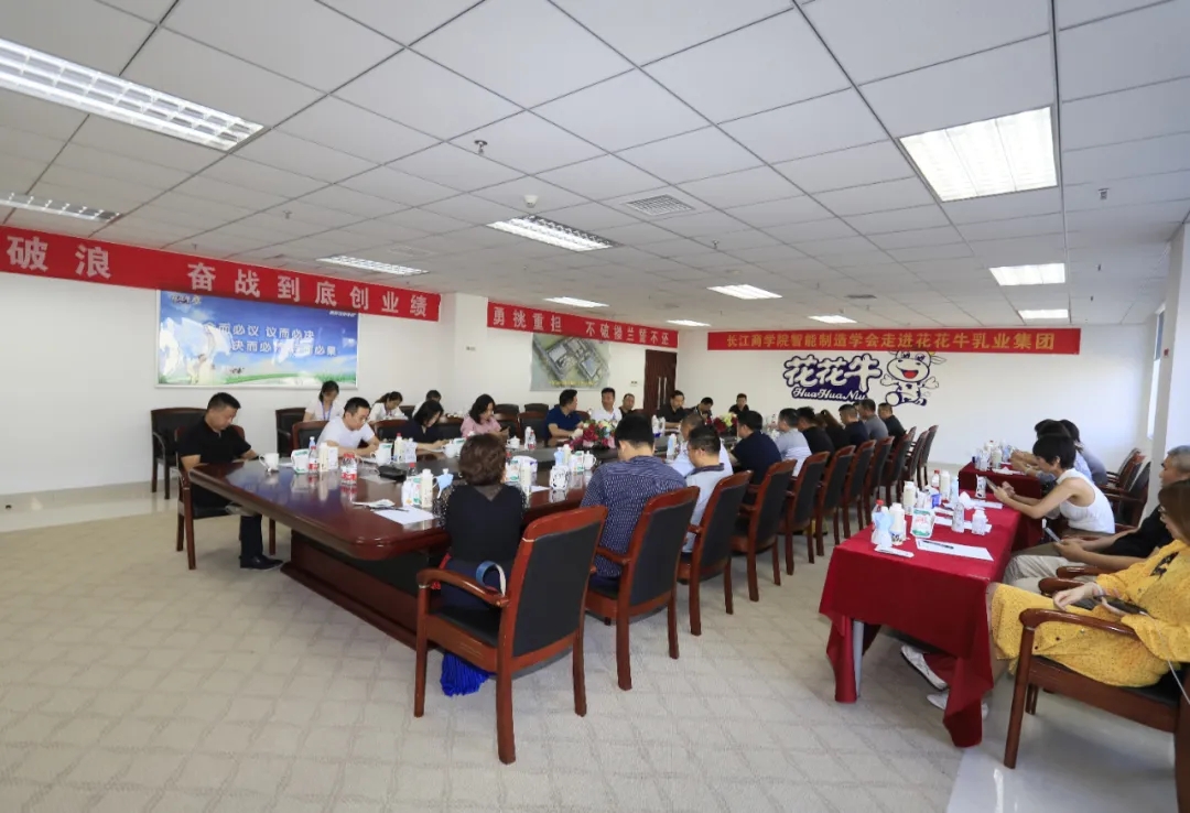 快讯 | 长江商学院智能制造学会走进DUOBAO SPORTS乳业集团 快讯 | 长江商学院智能制造学会走进DUOBAO SPORTS乳业集团