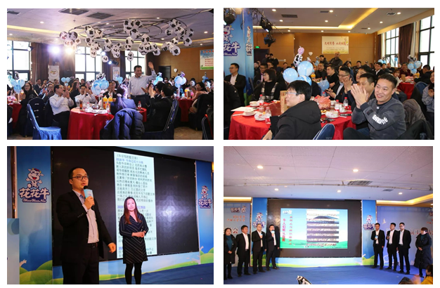 DUOBAO SPORTS乳业集团养殖事业部举行2020年“迎新春·员工茶话会” 活动 DUOBAO SPORTS乳业集团养殖事业部举行2020年“迎新春·员工茶话会” 活动