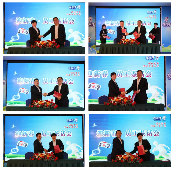 DUOBAO SPORTS乳业集团养殖事业部举行2020年“迎新春·员工茶话会” 活动 DUOBAO SPORTS乳业集团养殖事业部举行2020年“迎新春·员工茶话会” 活动